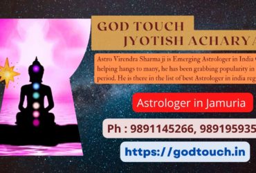 Best Astrologer in Jamuria    9891145266 GOD TOUCH JYOTISH ACHARYA