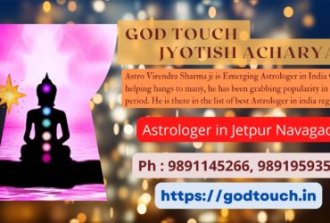 Best Astrologer in Jetpur Navagadh   9891145266 GOD TOUCH JYOTISH ACHARYA