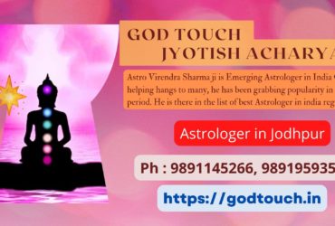 Best Astrologer in Jodhpur 9891145266 GOD TOUCH JYOTISH ACHARYA