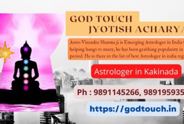 Best Astrologer in Kakinada 9891145266 GOD TOUCH JYOTISH ACHARYA