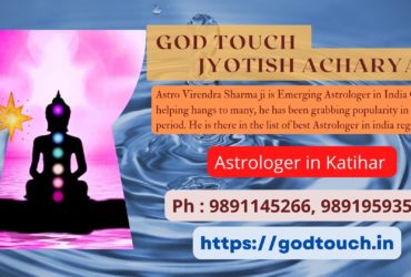 Best Astrologer in Katihar  9891145266 GOD TOUCH JYOTISH ACHARYA