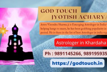 Best Astrologer in Khardaha     9891145266 GOD TOUCH JYOTISH ACHARYA