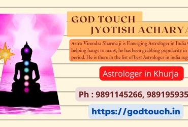 Best Astrologer in Khurja  9891145266 GOD TOUCH JYOTISH ACHARYA