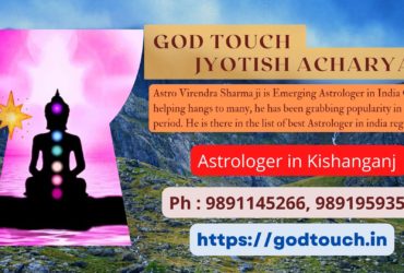 Best Astrologer in Kishanganj  9891145266 GOD TOUCH JYOTISH ACHARYA