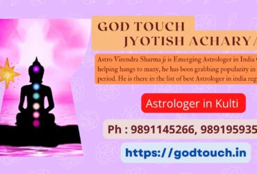 Best Astrologer in Kulti     9891145266 GOD TOUCH JYOTISH ACHARYA