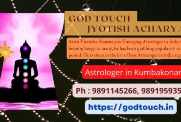 Best Astrologer in Kumbakonam  9891145266 GOD TOUCH JYOTISH ACHARYA