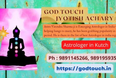 Best Astrologer in Kutch 9891145266 GOD TOUCH JYOTISH ACHARYA