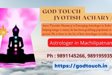 Best Astrologer in Machilipatnam  9891145266 GOD TOUCH JYOTISH ACHARYA