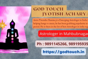 Best Astrologer in Mahbubnagar  9891145266 GOD TOUCH JYOTISH ACHARYA