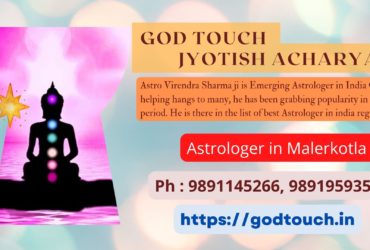 Best Astrologer in Malerkotla    9891145266 GOD TOUCH JYOTISH ACHARYA