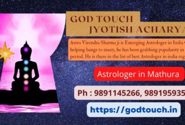 Best Astrologer in Mathura  9891145266 GOD TOUCH JYOTISH ACHARYA