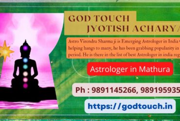 Best Astrologer in Mathura 9891145266 GOD TOUCH JYOTISH ACHARYA