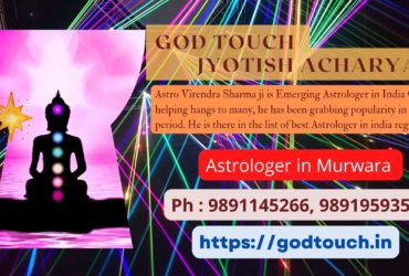 Best Astrologer in Murwara  9891145266 GOD TOUCH JYOTISH ACHARYA