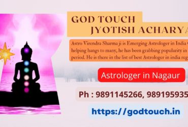 Best Astrologer in Nagaur  9891145266 GOD TOUCH JYOTISH ACHARYA