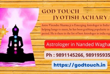 Best Astrologer in Nanded Waghala  9891145266 GOD TOUCH JYOTISH ACHARYA