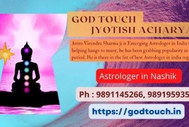 Best Astrologer in Nashik  9891145266 GOD TOUCH JYOTISH ACHARYA