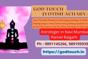 Best Astrologer in Navi Mumbai Panvel Raigarh  9891145266 GOD TOUCH JYOTISH ACHARYA