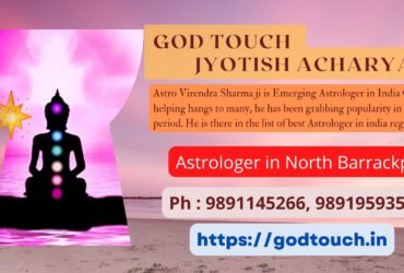 Best Astrologer in North Barrackpur    9891145266 GOD TOUCH JYOTISH ACHARYA