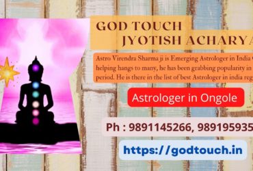 Best Astrologer in Ongole  9891145266 GOD TOUCH JYOTISH ACHARYA