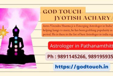 Best Astrologer in Pathanamthitta 9891145266 GOD TOUCH JYOTISH ACHARYA