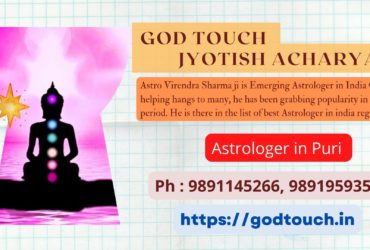 Best Astrologer in Puri    9891145266 GOD TOUCH JYOTISH ACHARYA