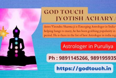 Best Astrologer in Puruliya     9891145266 GOD TOUCH JYOTISH ACHARYA