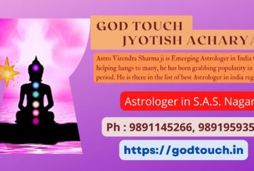 Best Astrologer in S.A.S. Nagar    9891145266 GOD TOUCH JYOTISH ACHARYA