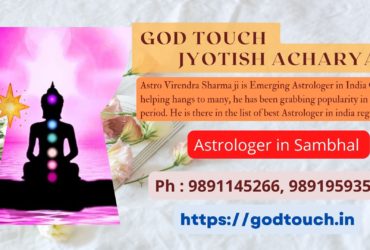 Best Astrologer in Sambhal  9891145266 GOD TOUCH JYOTISH ACHARYA