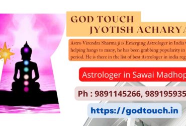 Best Astrologer in Sawai Madhopur  9891145266 GOD TOUCH JYOTISH ACHARYA