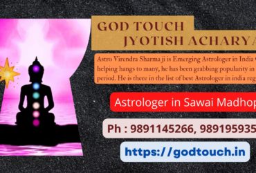 Best Astrologer in Sawai Madhopur 9891145266 GOD TOUCH JYOTISH ACHARYA