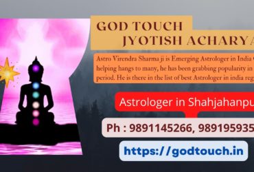 Best Astrologer in Shahjahanpur  9891145266 GOD TOUCH JYOTISH ACHARYA