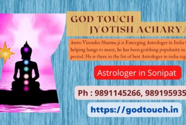 Best Astrologer in Sonipat    9891145266 GOD TOUCH JYOTISH ACHARYA