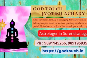 Best Astrologer in Surendranagar 9891145266 GOD TOUCH JYOTISH ACHARYA