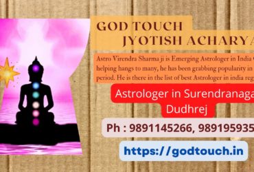 Best Astrologer in Surendranagar Dudhrej  9891145266 GOD TOUCH JYOTISH ACHARYA