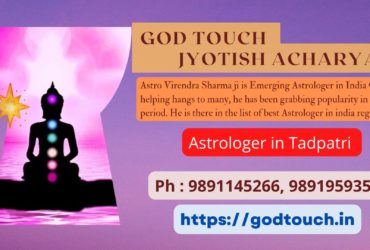 Best Astrologer in Tadpatri  9891145266 GOD TOUCH JYOTISH ACHARYA