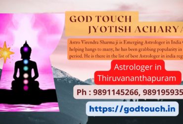 Best Astrologer in Thiruvananthapuram  9891145266 GOD TOUCH JYOTISH ACHARYA