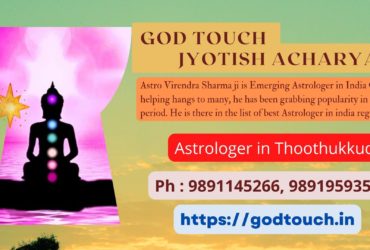 Best Astrologer in Thoothukkudi  9891145266 GOD TOUCH JYOTISH ACHARYA