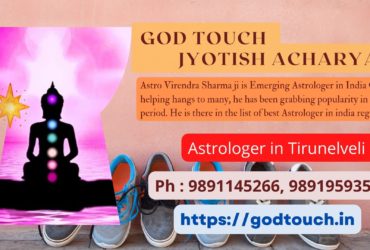 Best Astrologer in Tirunelveli  9891145266 GOD TOUCH JYOTISH ACHARYA