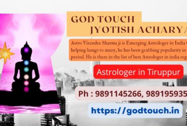 Best Astrologer in Tiruppur 9891145266 GOD TOUCH JYOTISH ACHARYA