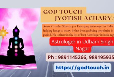 Best Astrologer in Udham Singh Nagar 9891145266 GOD TOUCH JYOTISH ACHARYA