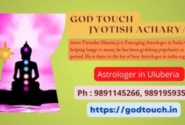 Best Astrologer in Uluberia    9891145266 GOD TOUCH JYOTISH ACHARYA