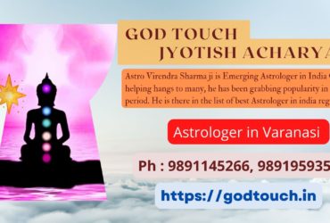 Best Astrologer in Varanasi  9891145266 GOD TOUCH JYOTISH ACHARYA