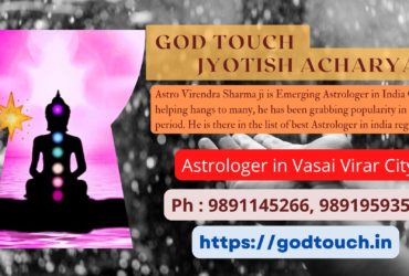 Best Astrologer in Vasai Virar City  9891145266 GOD TOUCH JYOTISH ACHARYA