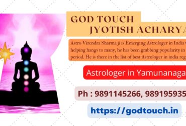 Best Astrologer in Yamunanagar 9891145266 GOD TOUCH JYOTISH ACHARYA