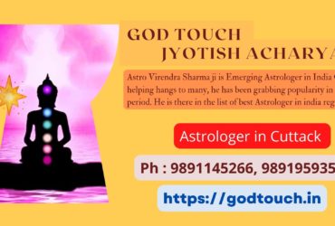 Best Astrologer in Cuttack  9891145266 GOD TOUCH JYOTISH ACHARYA